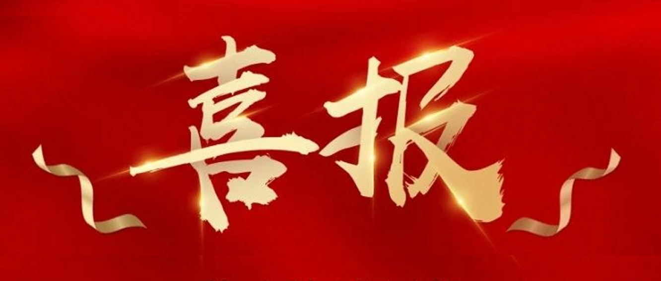喜報|臺州農(nóng)資榮獲椒江區(qū)2020年度優(yōu)秀商貿(mào)企業(yè)、農(nóng)業(yè)生產(chǎn)綜合發(fā)展獎、新型農(nóng)業(yè)經(jīng)營主體培育獎